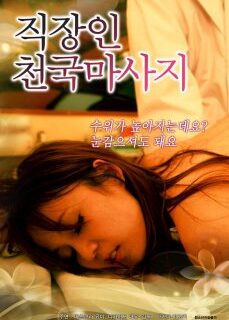 Kadınlı Japon Masaj Erotik Filmi tek part izle